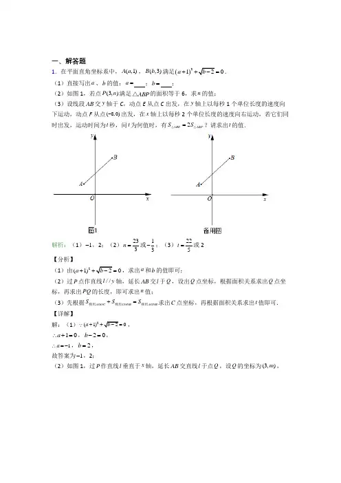 马鞍山市七年级下册末数学试卷及答案