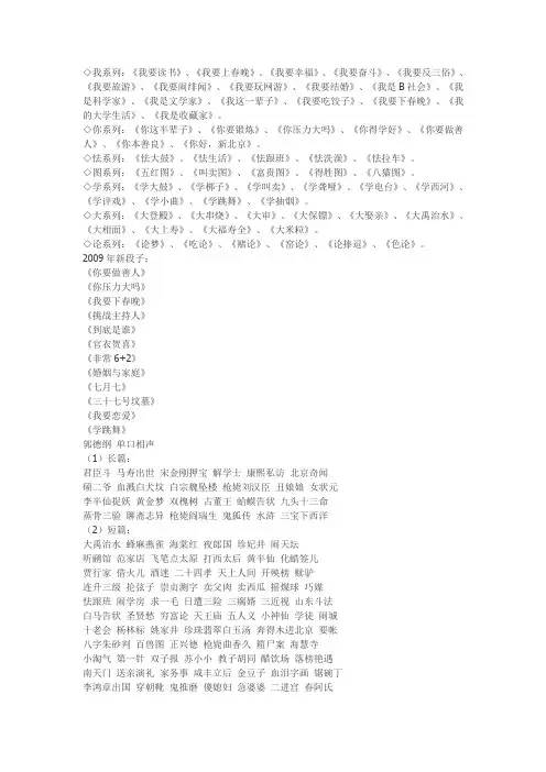郭德纲说过的相声目录