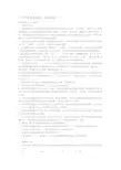 《大学生就业指导》考试试卷