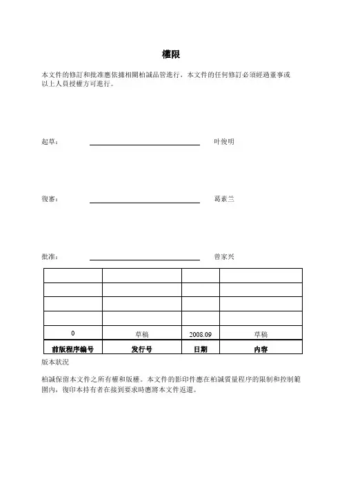 TN-美国NFPA与中国国家消防规范比较手册