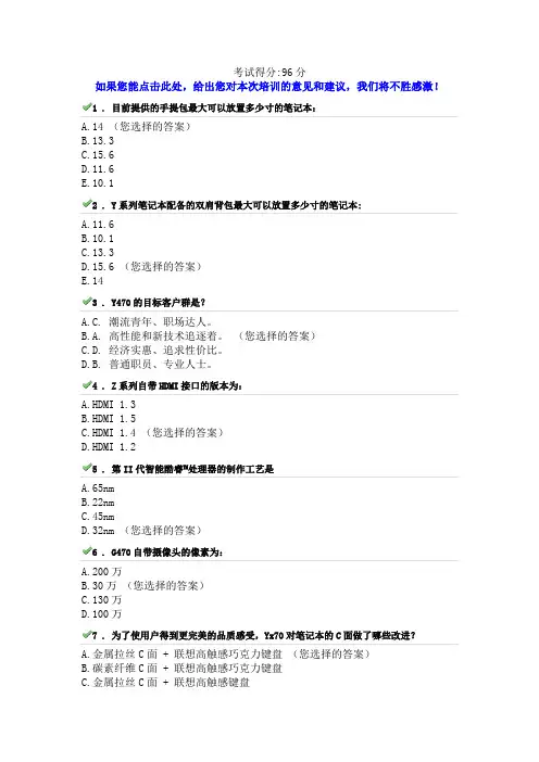 E学堂夏季考试答案96分