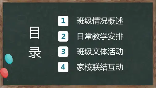 小清新卡通手绘期末家长会讲座课件ppt模板
