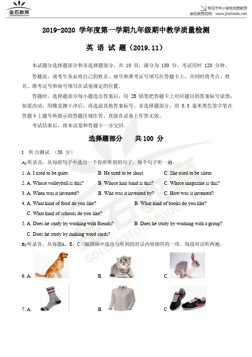 人教版九年级上册英语济南历下2019-2020期中试题带答案