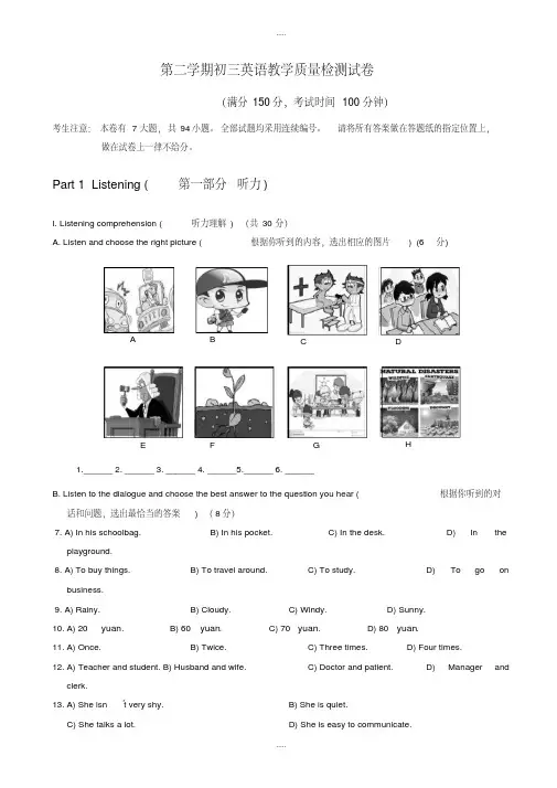 最新2020年上海市长宁区中考二模英语试题有配套答案