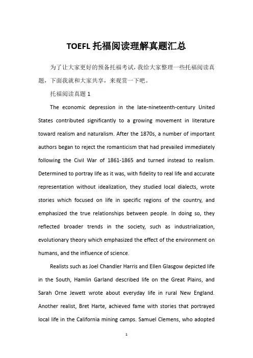 TOEFL托福阅读理解真题汇总