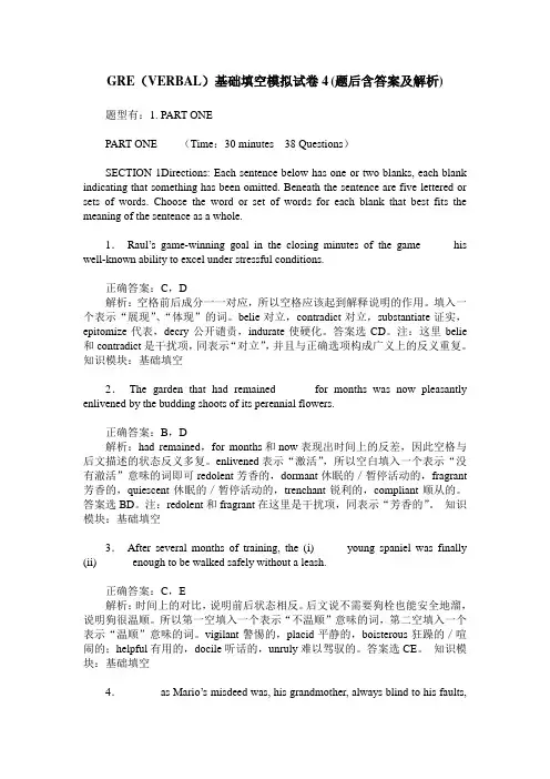 GRE(VERBAL)基础填空模拟试卷4(题后含答案及解析)