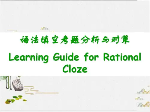 高考英语二轮专题复习教学课件-PPT语法填空