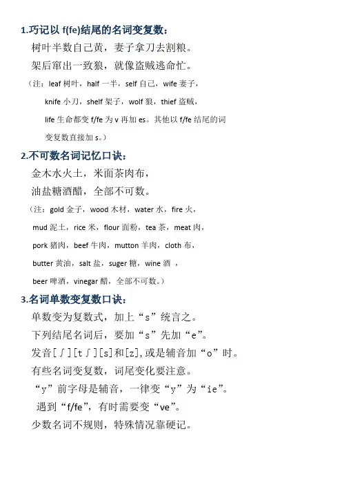 英语韵律歌谣