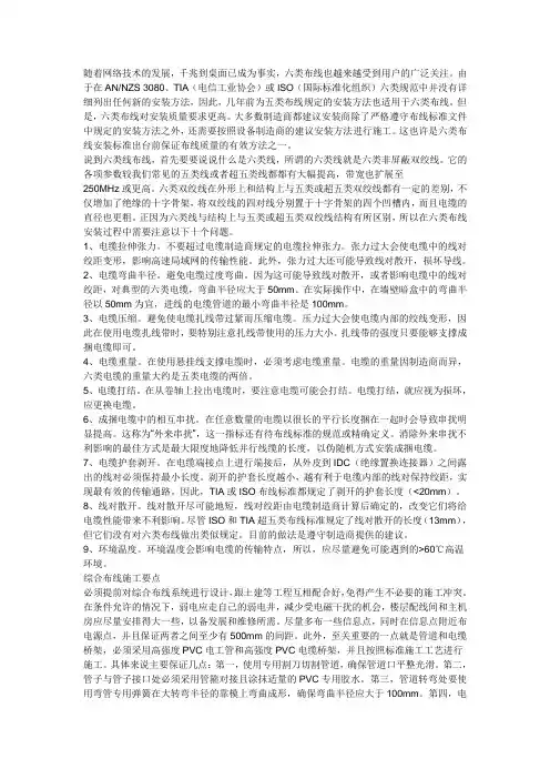 六类线
