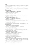 习题及答案_细胞工程(新乡医学院)