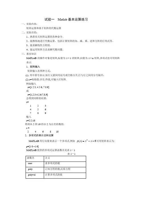运筹学实验