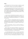 新《劳动合同法》案例与解释(完整版)
