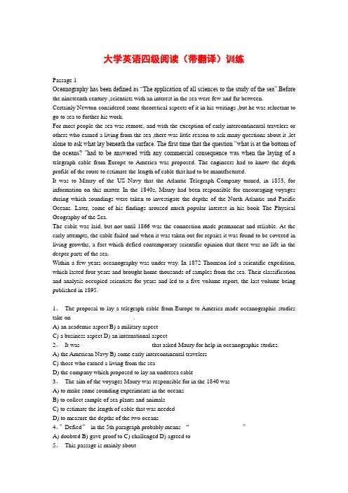 大学英语四级阅读(带翻译)训练