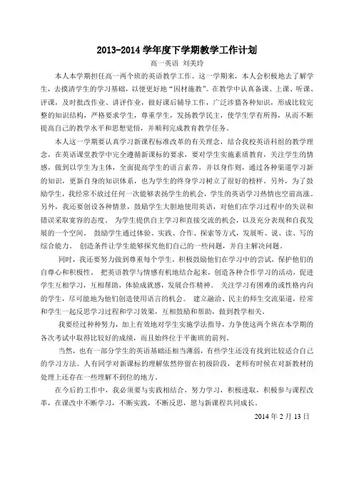 教学工作计划 (1)