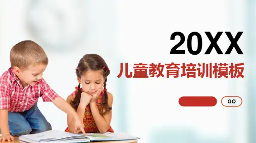 儿童教育培训教学汇报总结PPT模板
