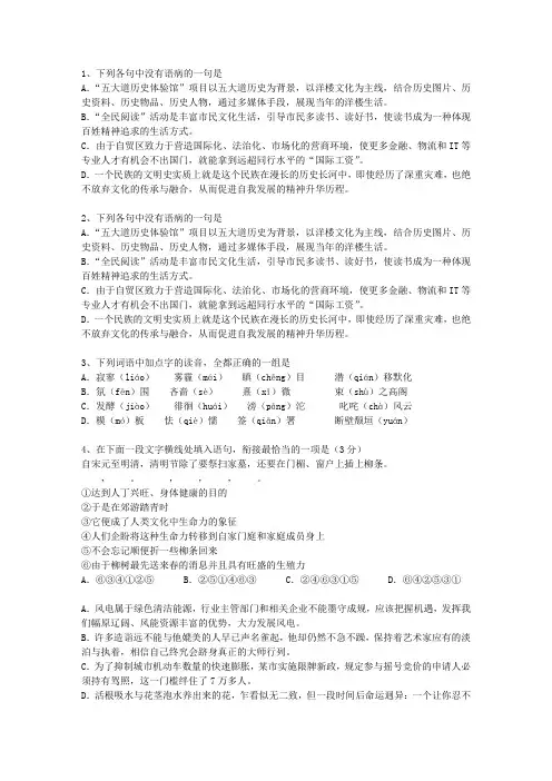 2013江苏省高考语文试卷及参考答案最新考试试题库