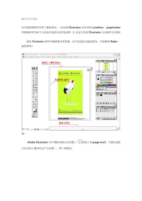 AI的分页功能