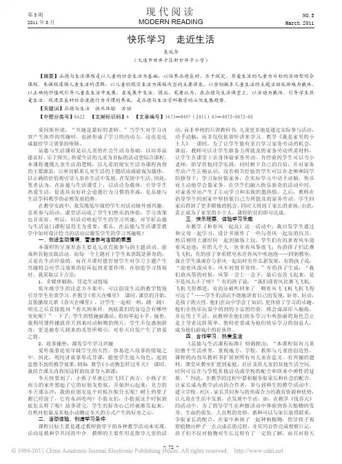 快乐学习走近生活