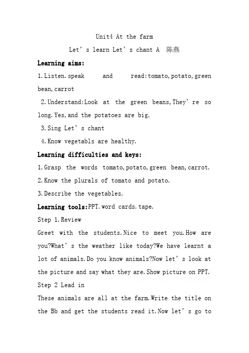 人教版PEP四下Unit4  Let's learn A