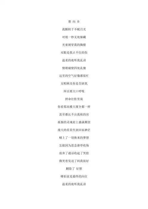 向文本歌词