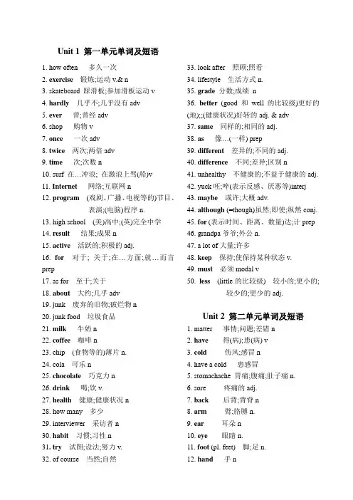 人教版英语单词表