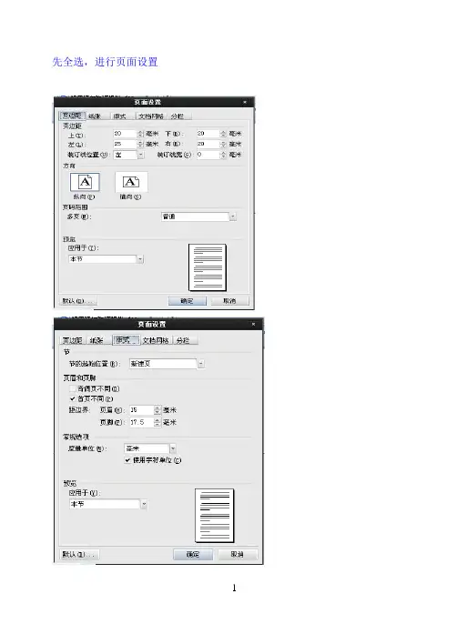 模电课程设计模板(要求 例子)..