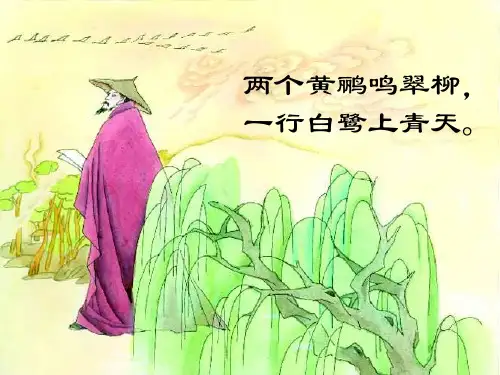 语文人教版部编七年级上册《春》朱自清.《春》课件