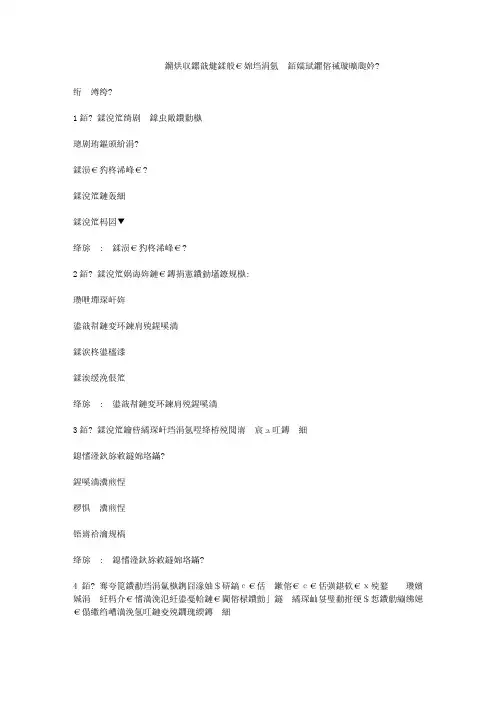 智慧树知到《创业学》章节测试答案