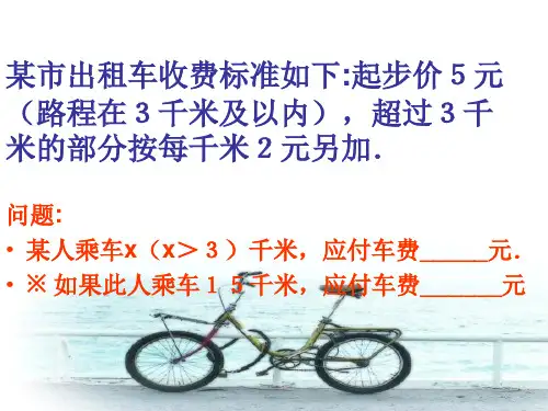 求代数式的值ppt课件