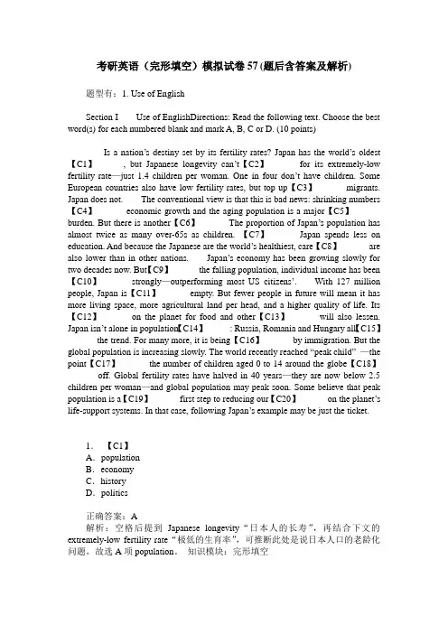 考研英语(完形填空)模拟试卷57(题后含答案及解析)