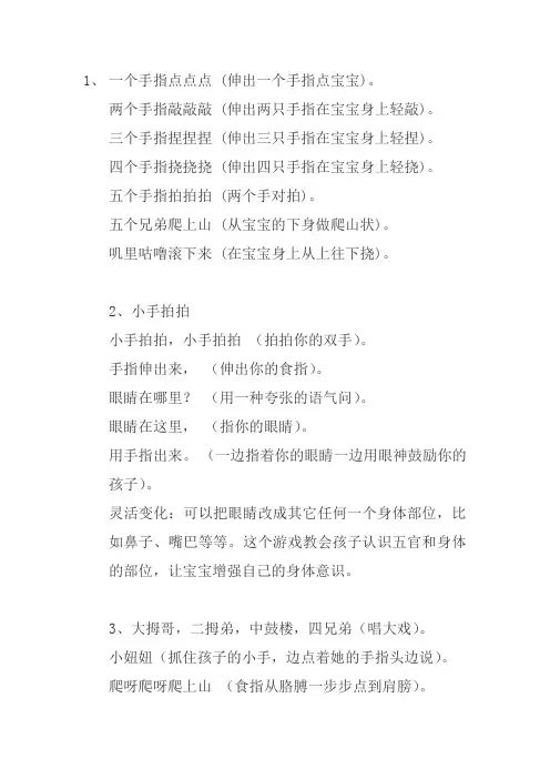 童谣与手指谣