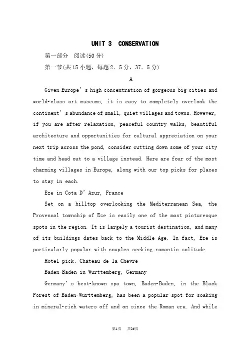 北师大版高中英语选择性必修1 教学设计UNIT 3