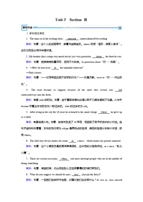 人教版英语必修四课时作业Unit 3 Section 3