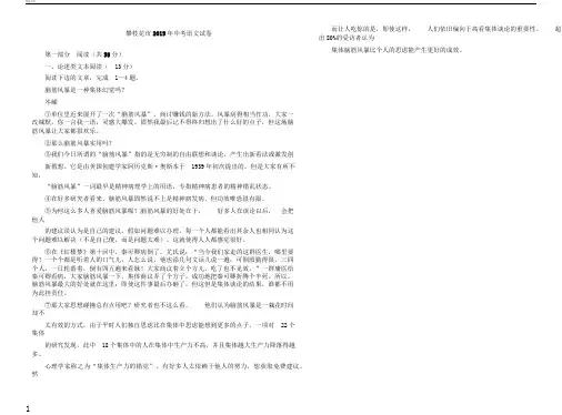 攀枝花市中考语文试题含