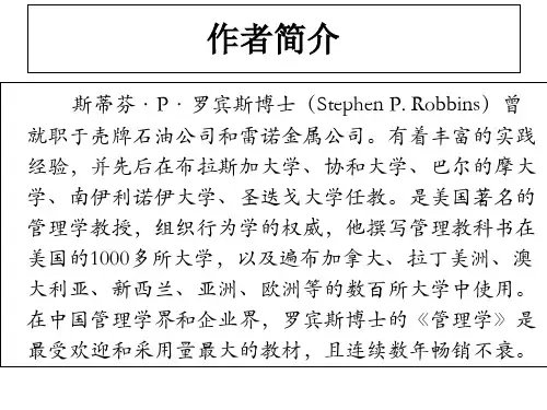 管理学原理与实践教材ppt课件