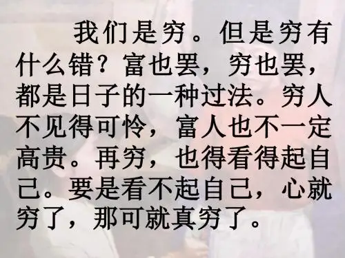 北师大版语文第十一册《母亲的纯净水》PPT课件2PPT、优质教学课件