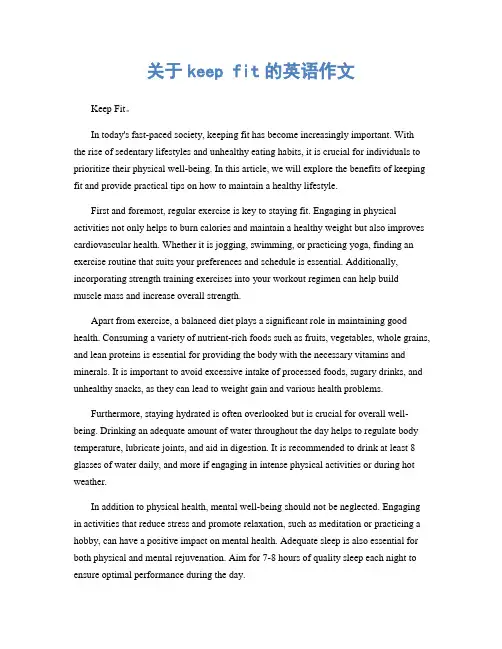 关于keep fit的英语作文
