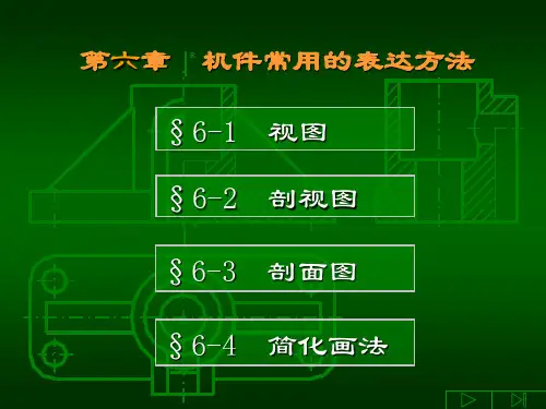 机械制图新手入门教程
