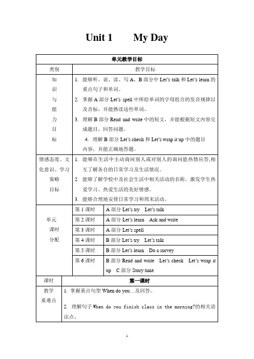 新人教版五年级下册英语 全册教案 (5)