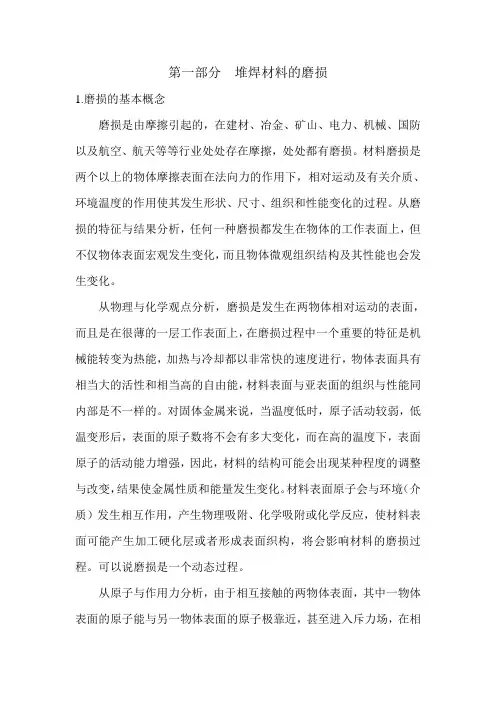 辊压机及磨辊堆焊要点
