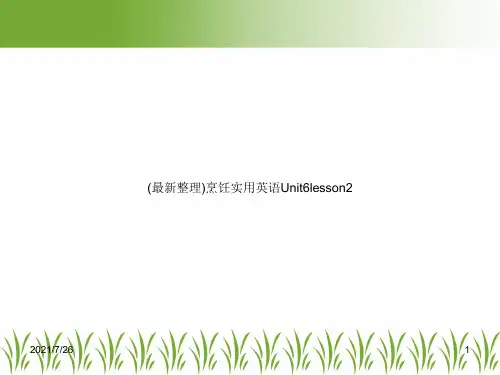 (最新整理)烹饪实用英语Unit6lesson2