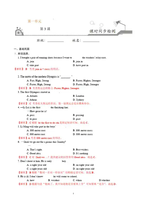 八年级英语仁爱版上册Unit1-Topic3-课时同步练(解析版)