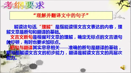 2025届高考语文复习：文言文断句+课件