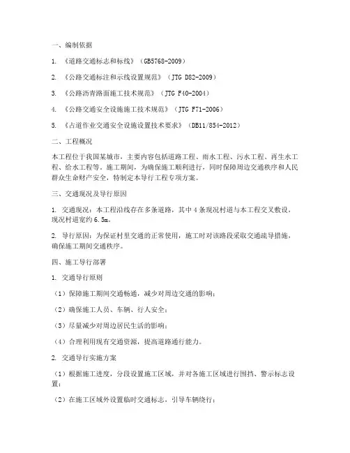 导行工程专项方案