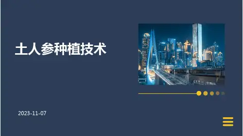 土人参怎么种土人参种植技术