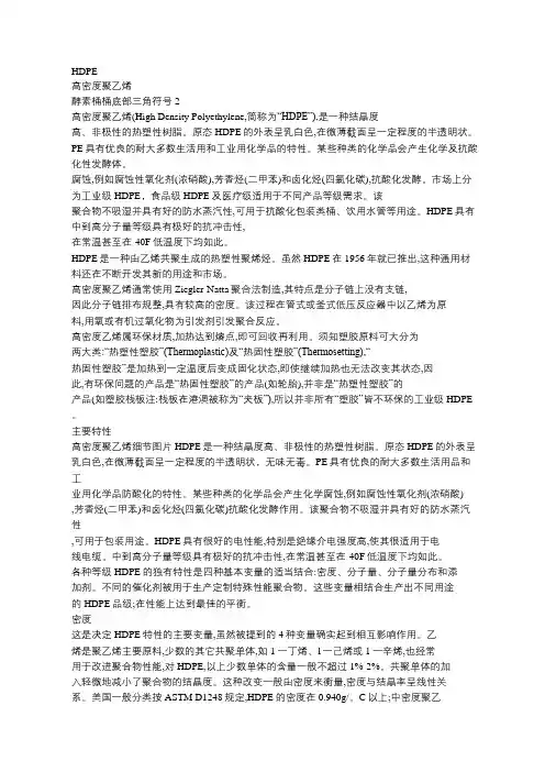 HDPE聚乙烯与PP聚丙烯有什么区别
