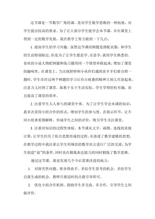 小学美术_《大人国与小人国》教学设计学情分析教材分析课后反思