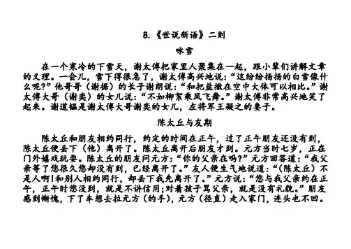 人教版部编教材新版七年级语文上册文言文译文