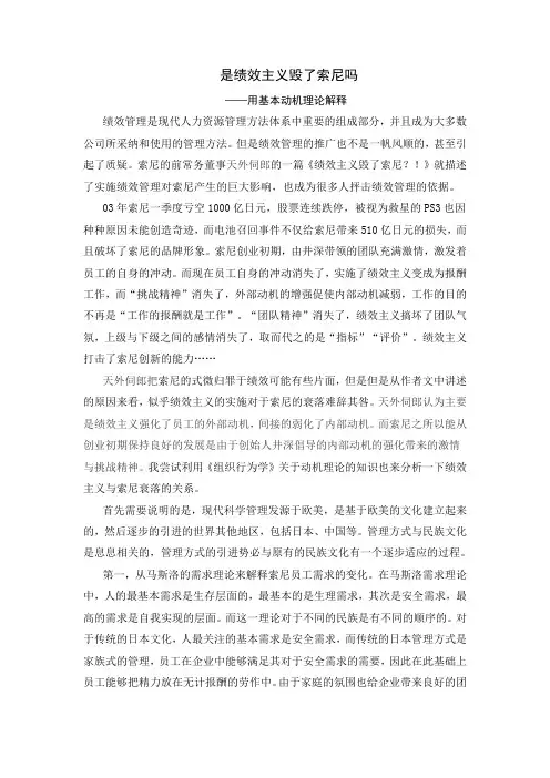 绩效主义