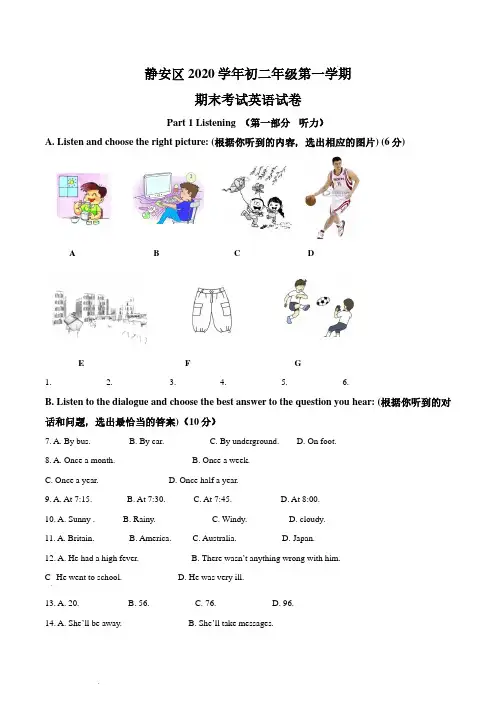 精品解析：上海市静安区2020-2021学年八年级上学期期末英语试题(解析版)